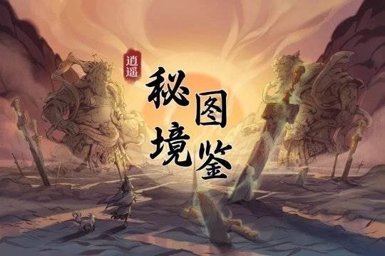 新倩女幽魂