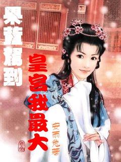 拯救精灵的土地9